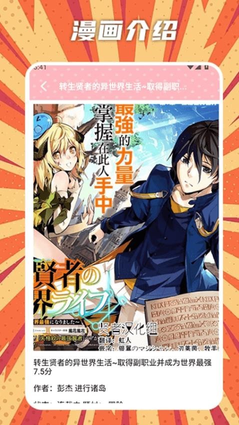 橘漫盒子app官方 截图4