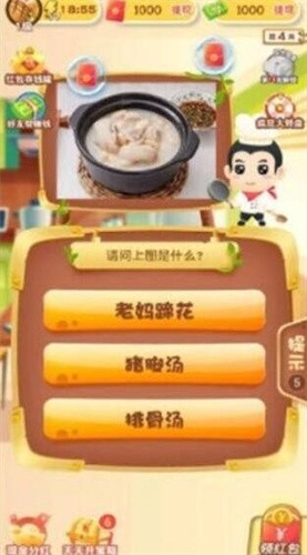 美食大拼盘 截图2