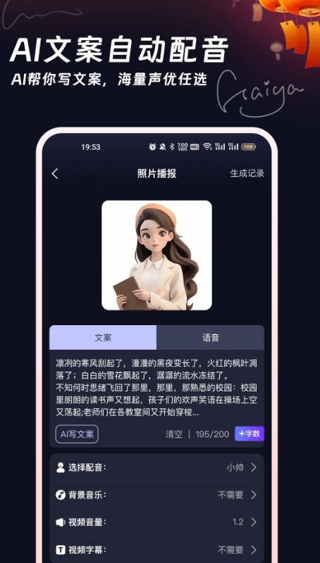 妙笔工坊免费版 1