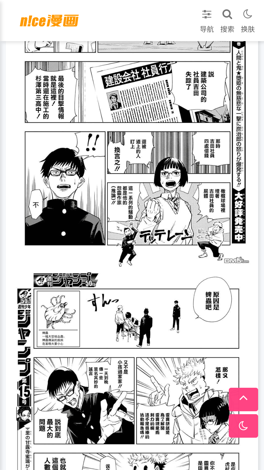 nice漫画app 1