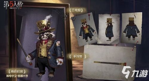 轻松破解!如何应对《第五人格》中的26号守卫 2