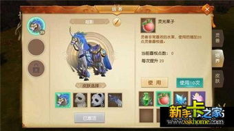 《淡墨水云乡》:揭秘灵兽炫酷皮肤的高效获取攻略 1