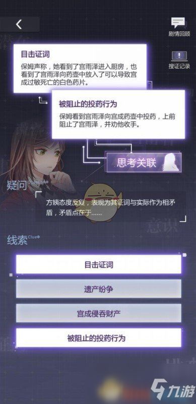 《未定事件簿》主线全关卡高能攻略大合集