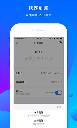 乐刷 截图3