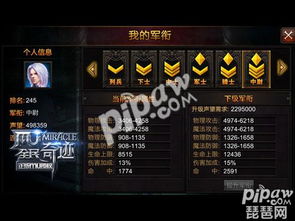 全民奇迹：速成攻略，轻松解锁海量声望！ 3