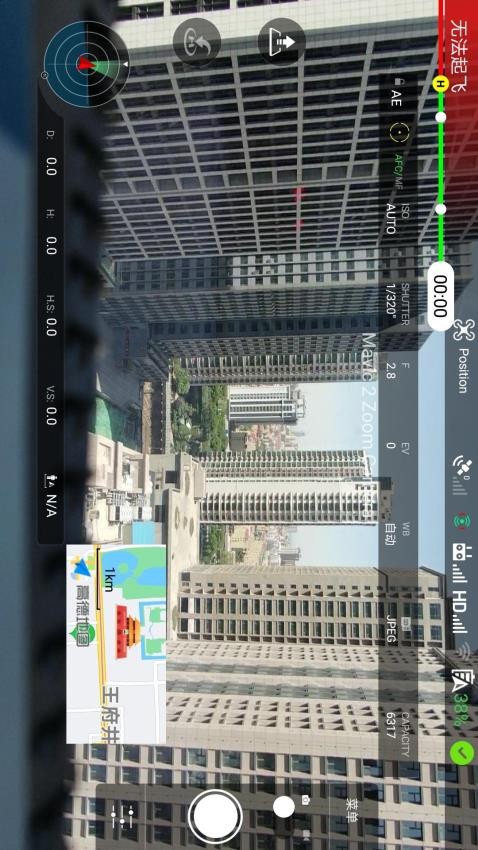 任我飞app 截图2