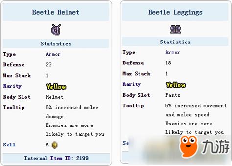 泰拉瑞亚甲虫套，你该如何选择？ 2