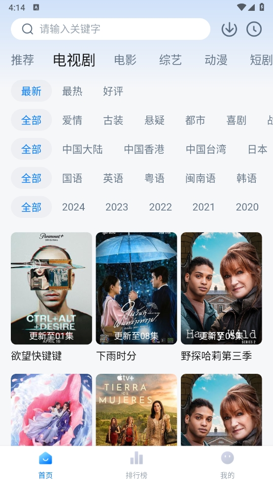影视工厂极速蓝光免费追剧 截图3