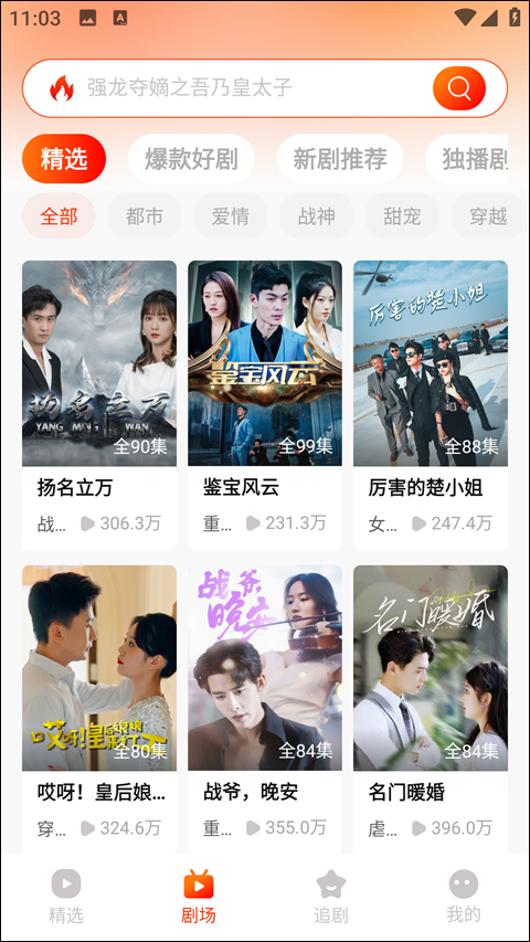 红豆短剧正版app 截图14