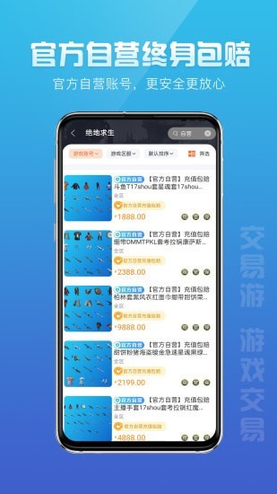 交易游官网入口 截图4