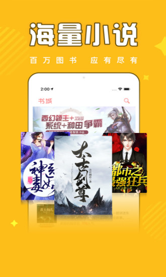 饭团追书旧版 截图3