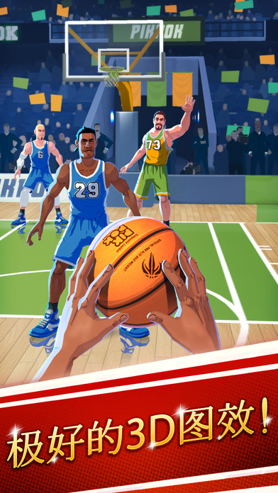 篮球明星争霸战IOS版 截图1