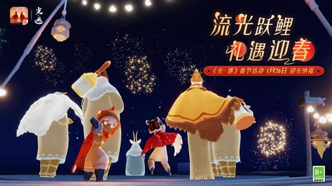 《光遇》2025年新春盛会：惊喜开启倒计时！ 2