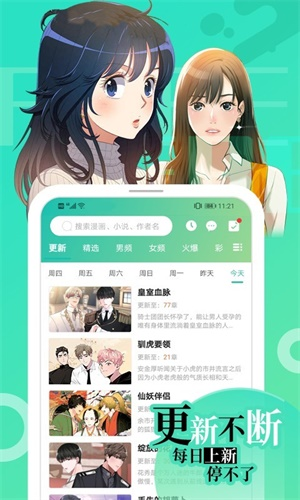 画涯 免费漫画 截图2