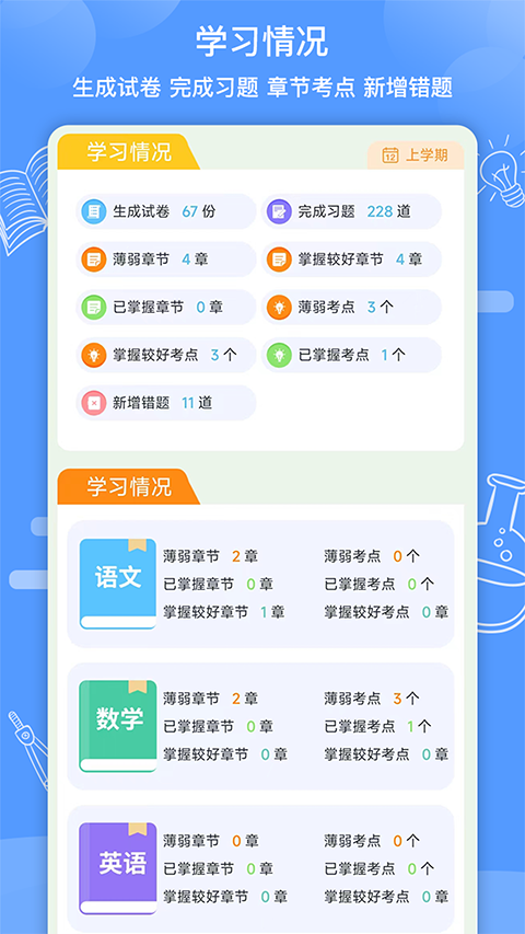 知无涯app官方下载 截图4