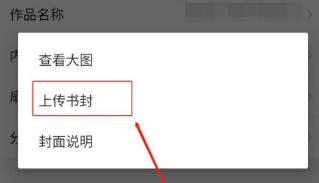起点作家助手 截图4