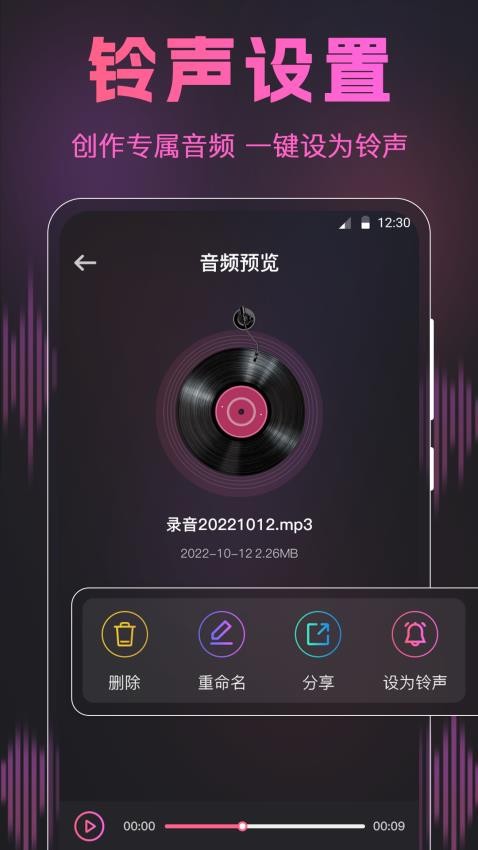 荔枝动感闪光秀 截图2