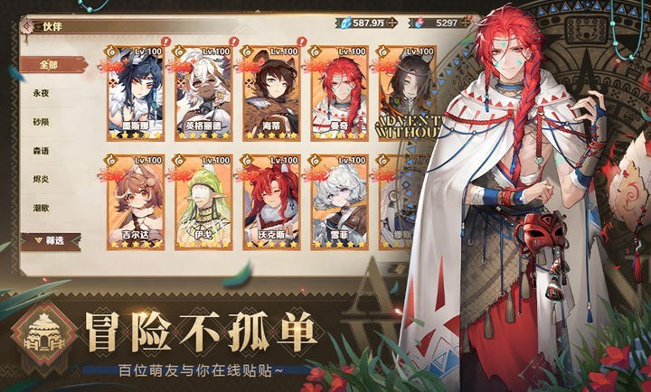 卢希达起源免费版 截图3