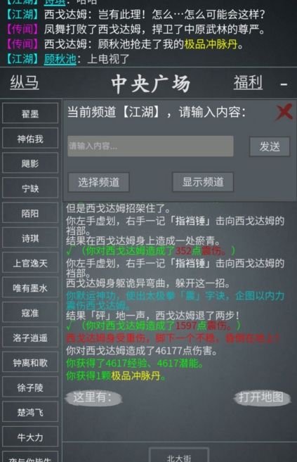 江湖论剑武学修炼如何选择_武学修炼选择攻略 2