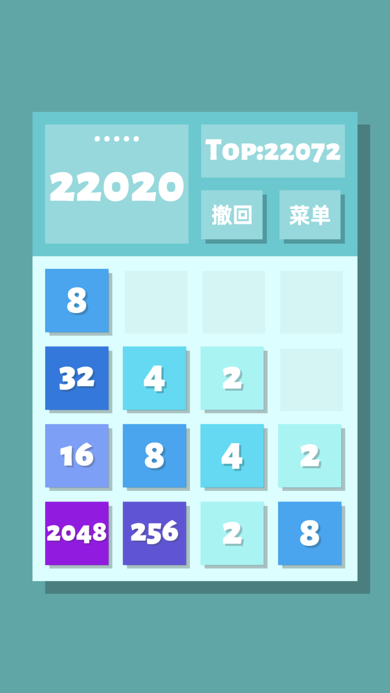 2048清游戏 截图3