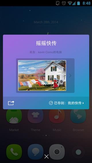 360wifi快传官方版 1