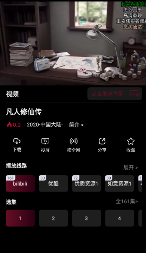 漫猫动漫app官方 截图8