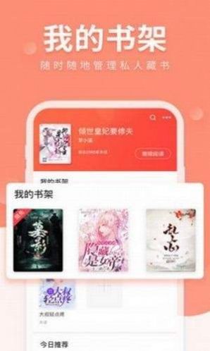 恋小说app官方版 1