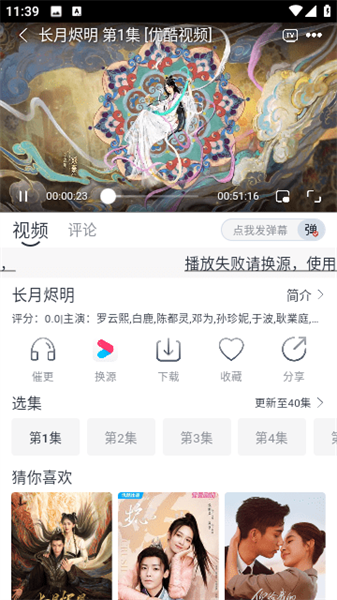 速映影院手机版app 截图2