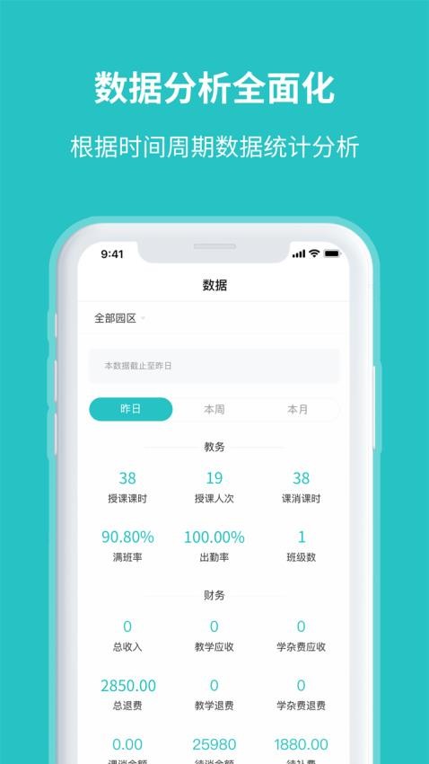 易托育app 截圖4