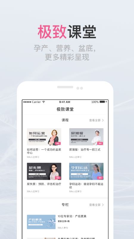 澜渟私教 截图3