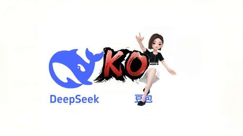 《DeepSeek》与豆包:差异解析 1