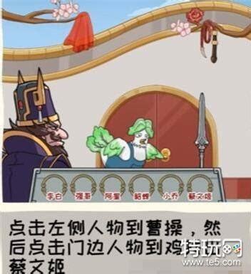 《看你怎么秀》全人物通关秘籍:海纳百川大挑战攻略 3