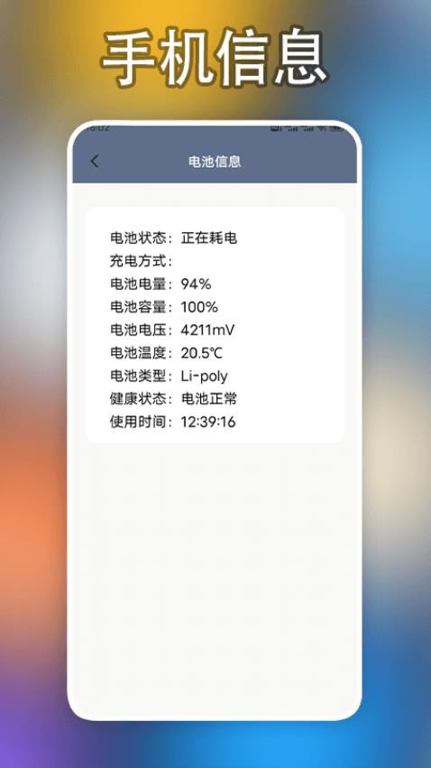 小组件盒子手机大师app 1