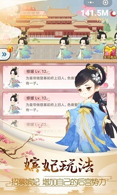 荔妃驾到游戏 1