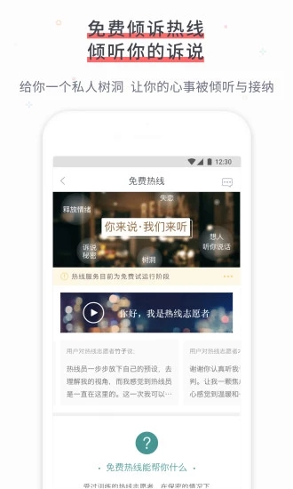 簡單心理app 截圖4