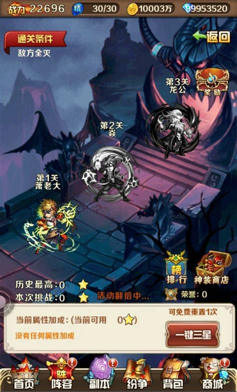 斗罗大陆神界传说中符文获取位置 2