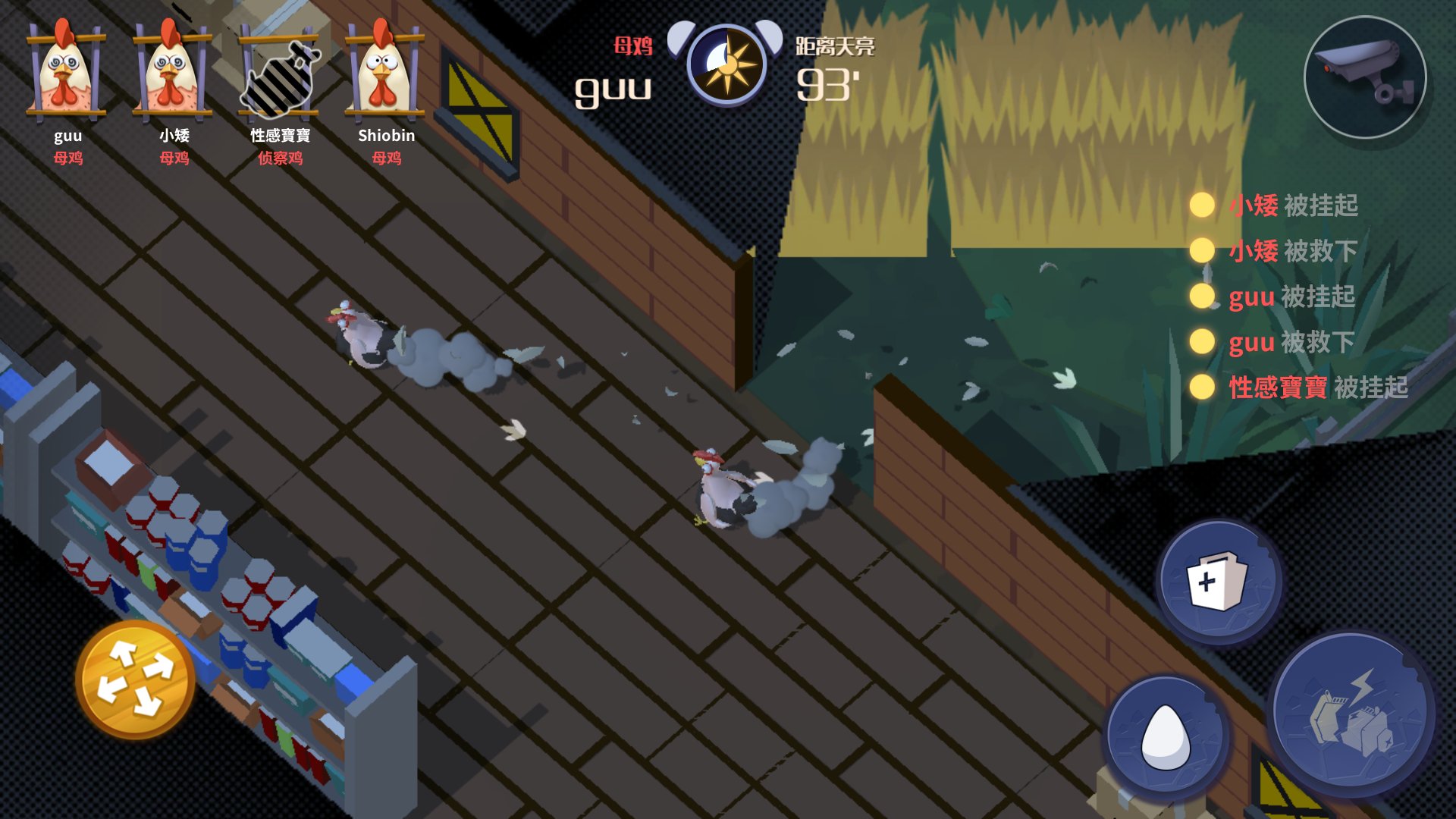 危鸡之夜手游 1