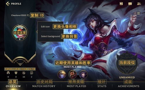 英雄联盟手游:蛮王对抗剑姬的策略解析 2