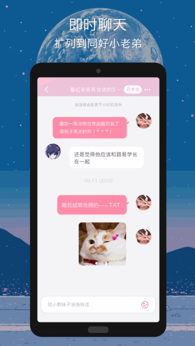 谜语app 截图4