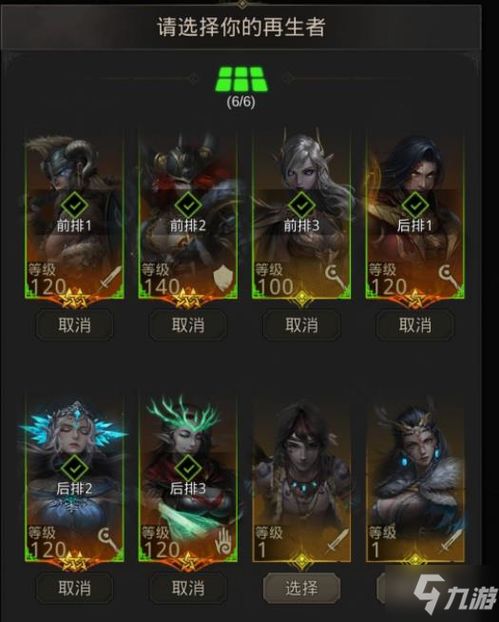 揭秘地下城堡3：后期无解法师阵容搭配秘籍 1