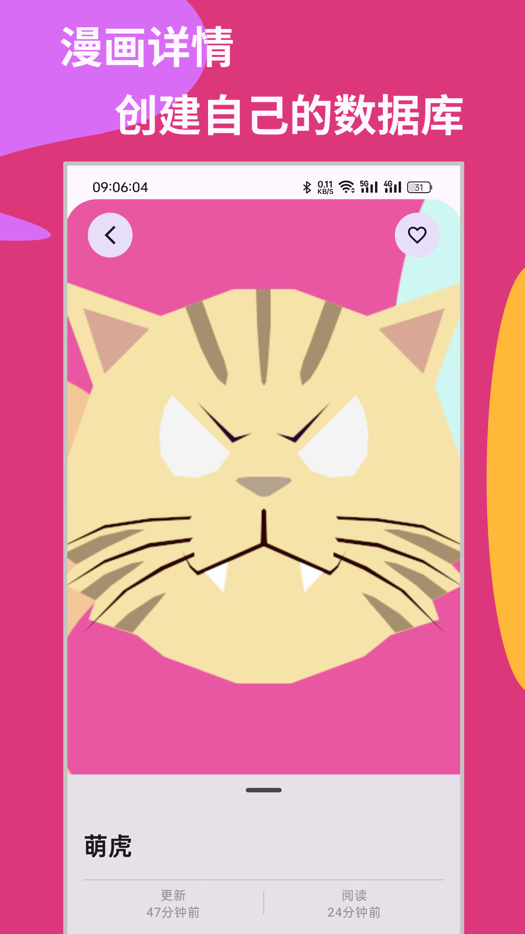 MH-ARK最新版 截图4