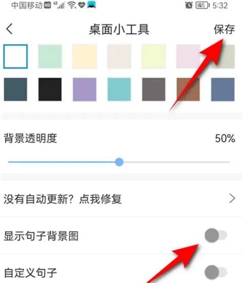 《句子控》如何邀请好友? 3