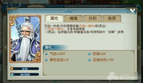 《心剑奇缘》神兽进化揭秘：解锁中高级属性的超凡之旅 4