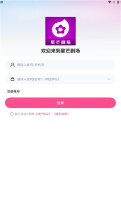 星芒剧场app官方版 截图3