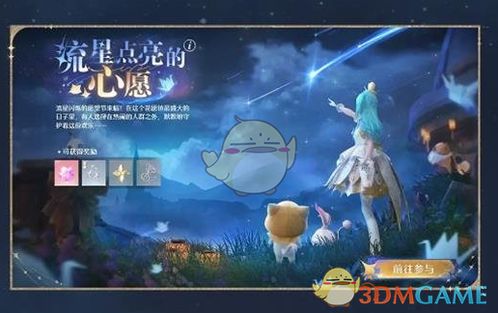 《无限暖暖》之翩跹飞愿·能力华服套装 4