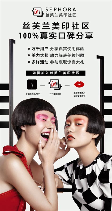 《丝芙兰积分大揭秘:教你如何高效使用》 1