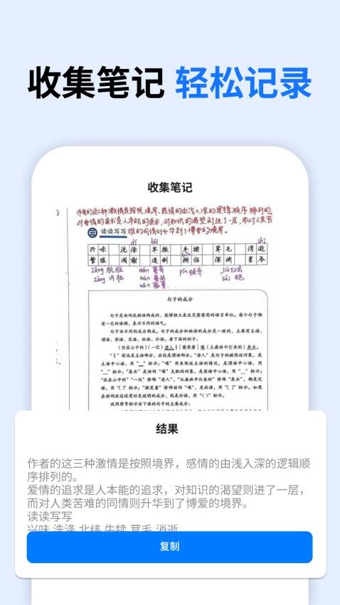 萬能擦除試卷app 截圖2