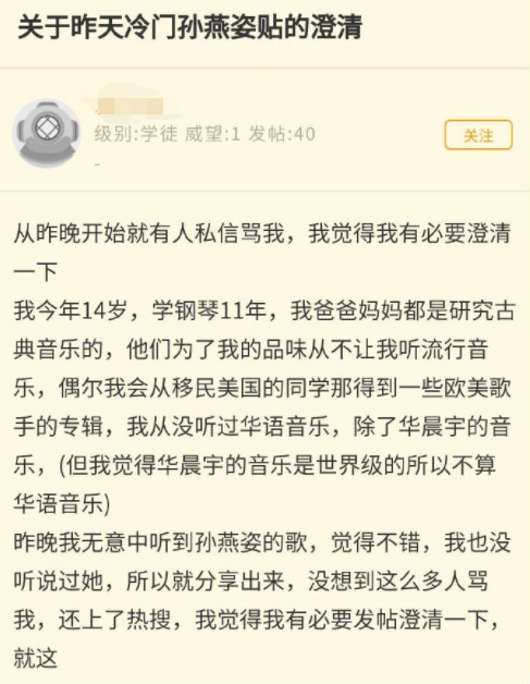 冷門歌手孫燕姿是什么梗-冷門歌手孫燕姿詳情 3