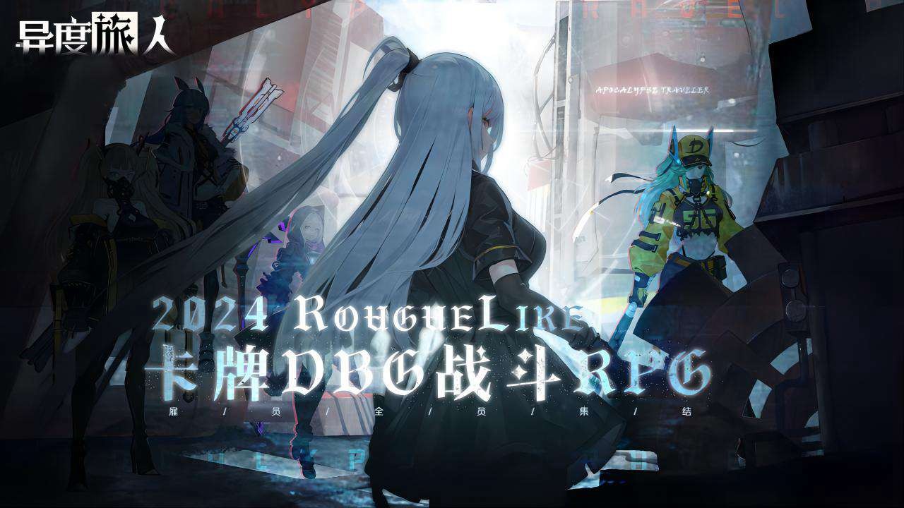 异度旅人手游最新版 截图4