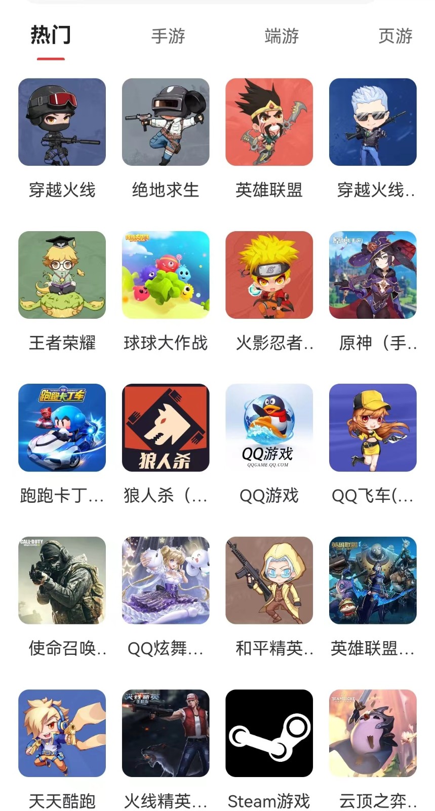 租号馆 截图2